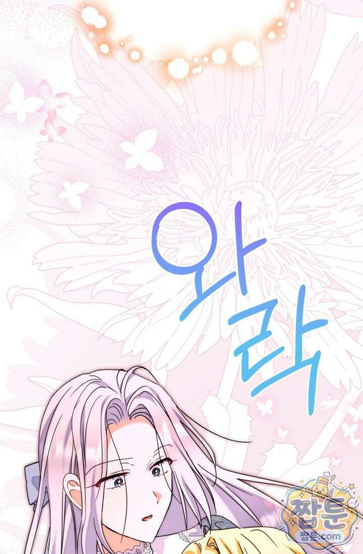 원수였던 언니가 나를 아낀다 43화 22