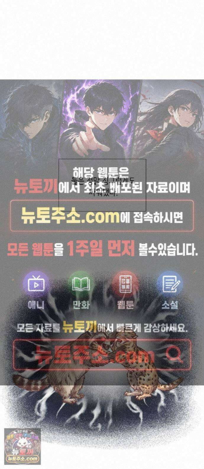 소녀의 세계 2부 276화 1