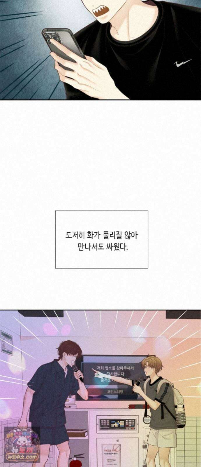 소녀의 세계 2부 276화 3