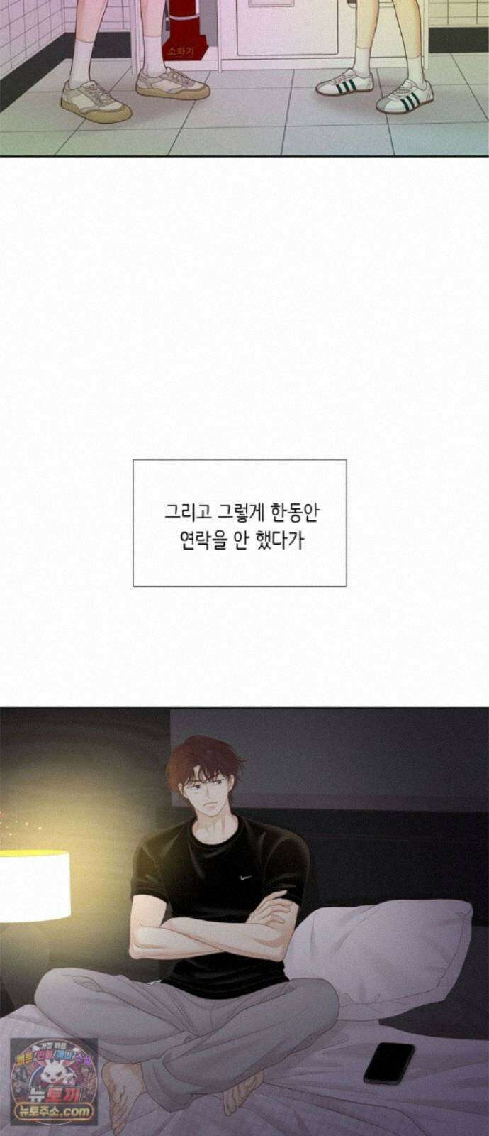 소녀의 세계 2부 276화 4