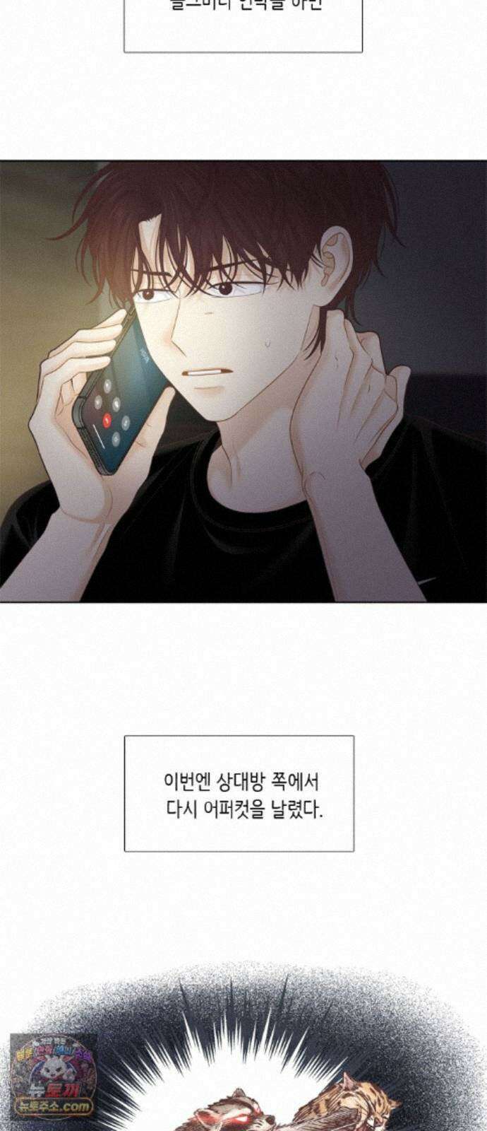 소녀의 세계 2부 276화 6