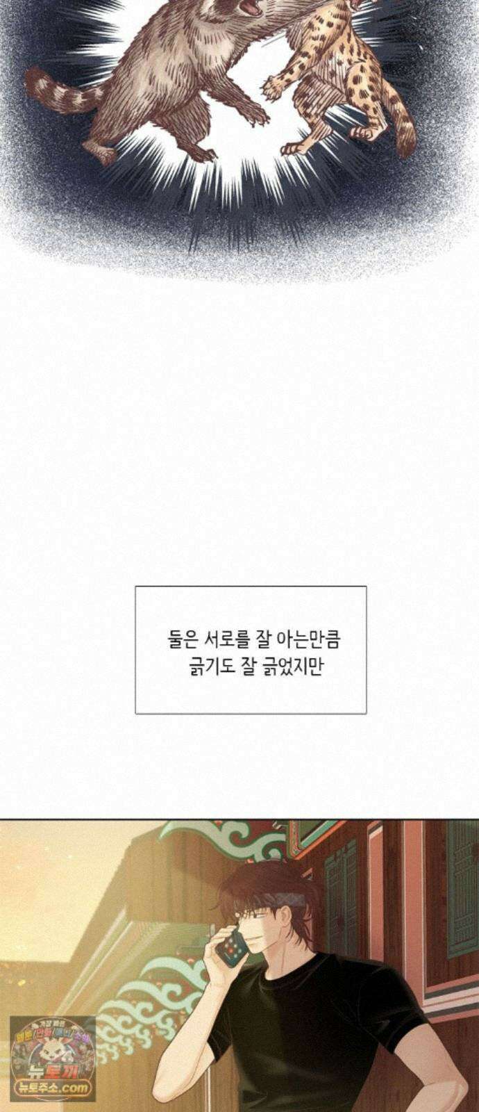 소녀의 세계 2부 276화 7