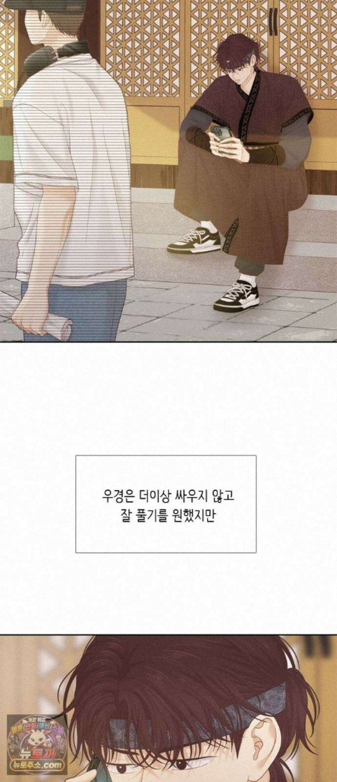 소녀의 세계 2부 276화 12