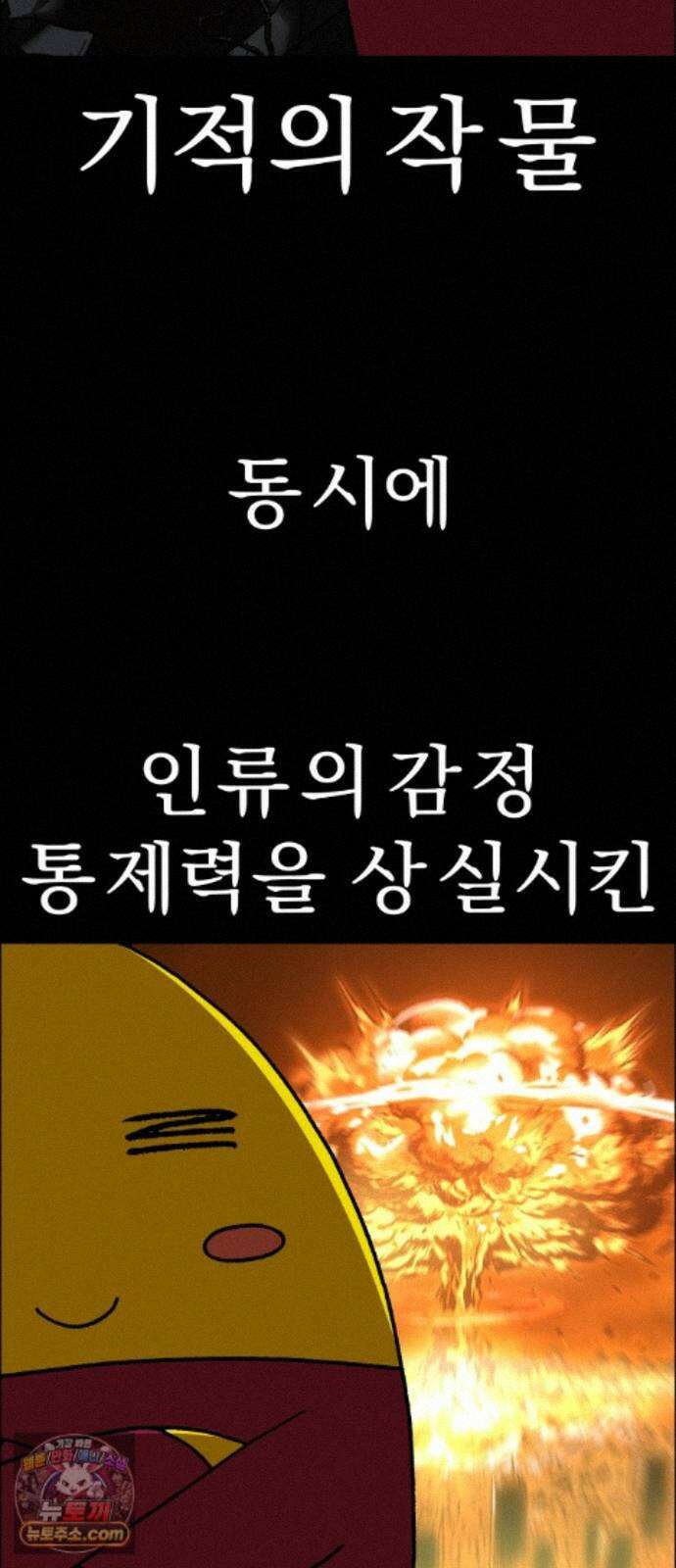사이다걸 [시즌3]146화 : 사이다걸(완) 2