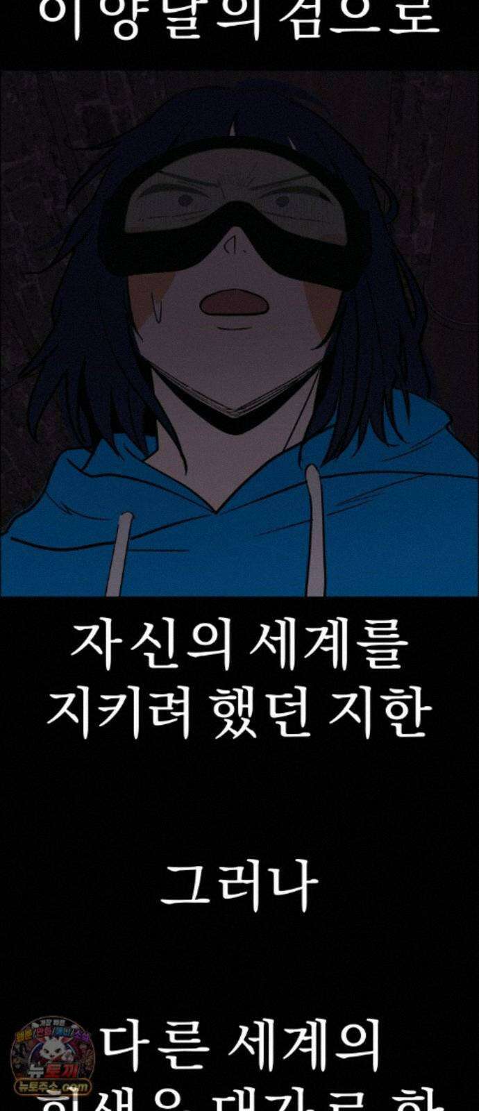 사이다걸 [시즌3]146화 : 사이다걸(완) 4