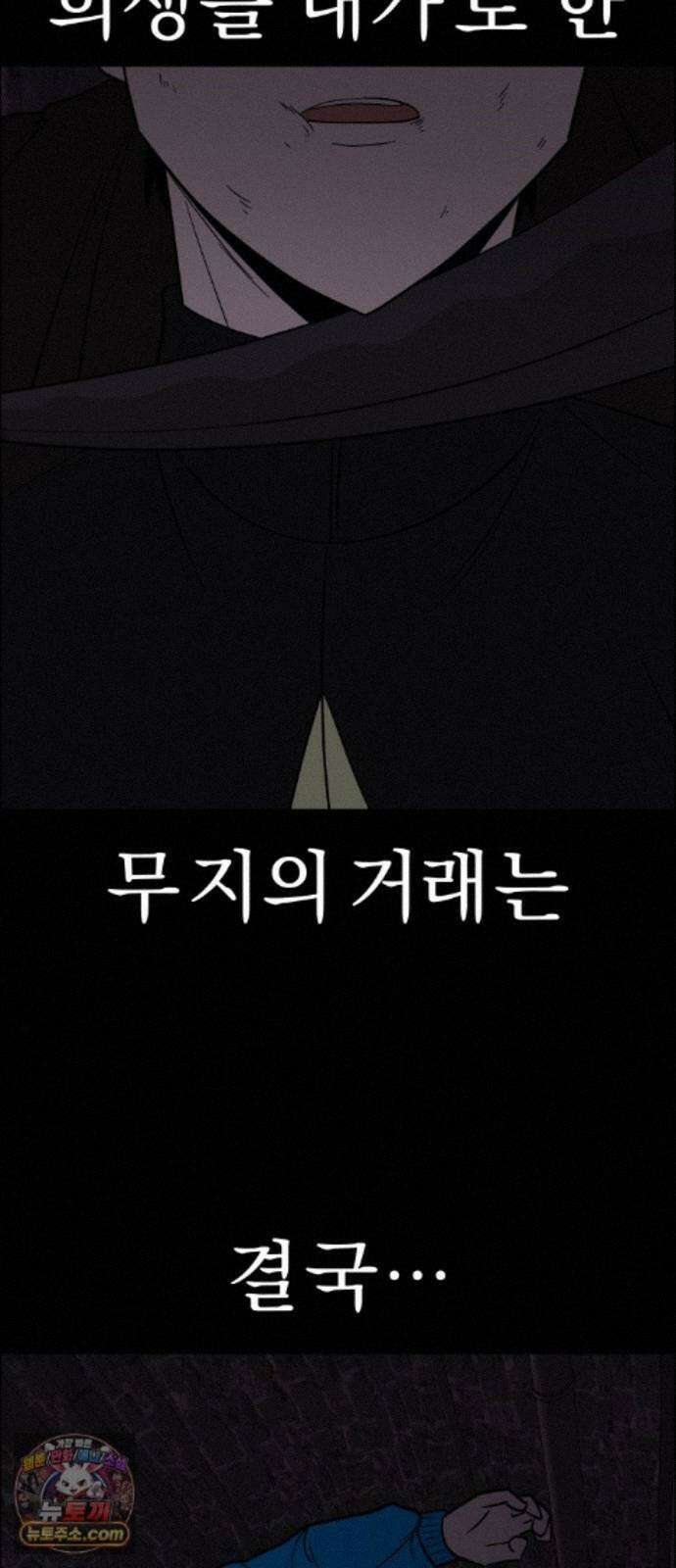 사이다걸 [시즌3]146화 : 사이다걸(완) 5