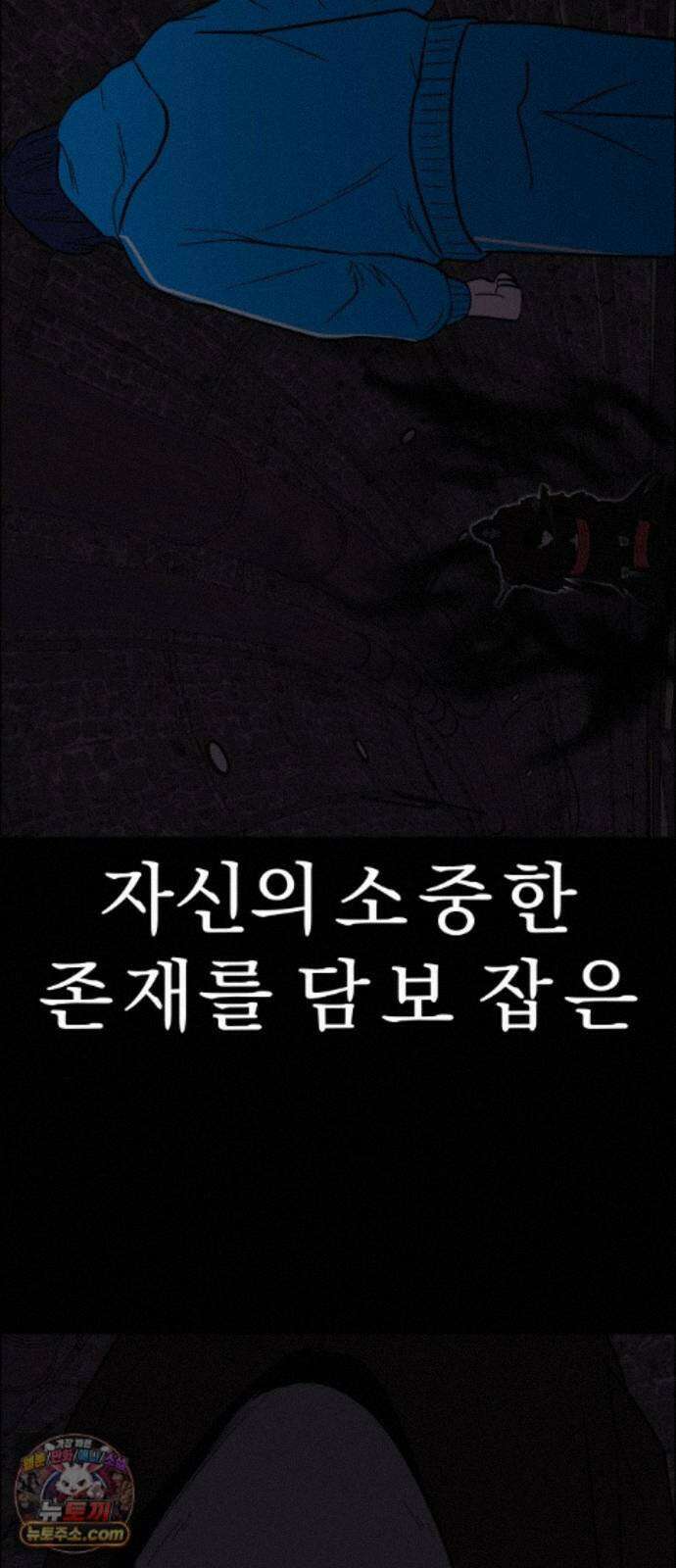 사이다걸 [시즌3]146화 : 사이다걸(완) 6