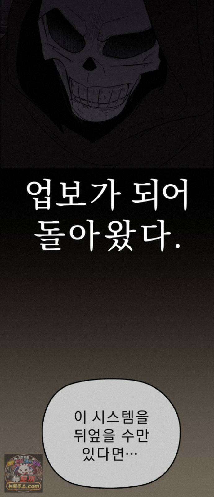 사이다걸 [시즌3]146화 : 사이다걸(완) 7