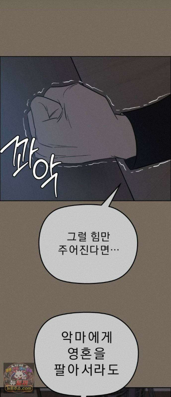 사이다걸 [시즌3]146화 : 사이다걸(완) 8