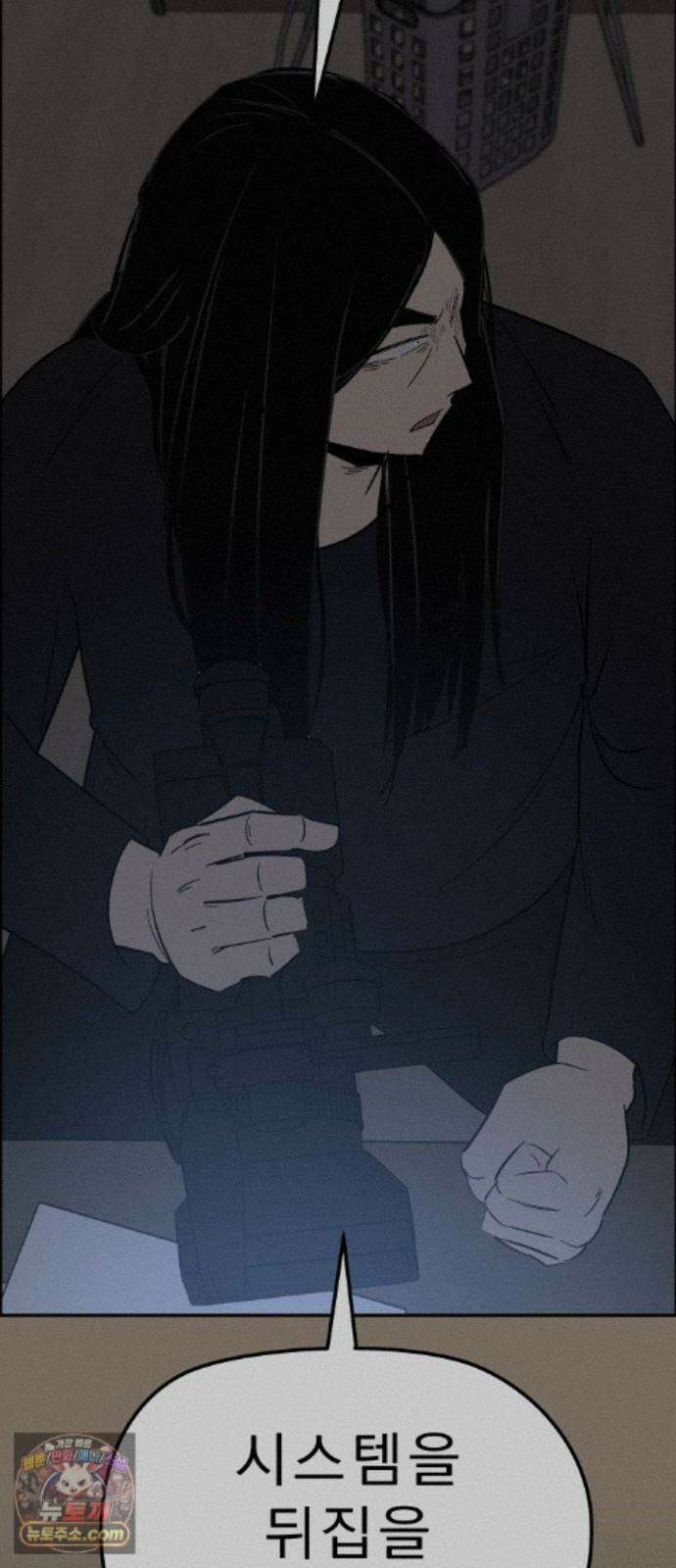 사이다걸 [시즌3]146화 : 사이다걸(완) 9