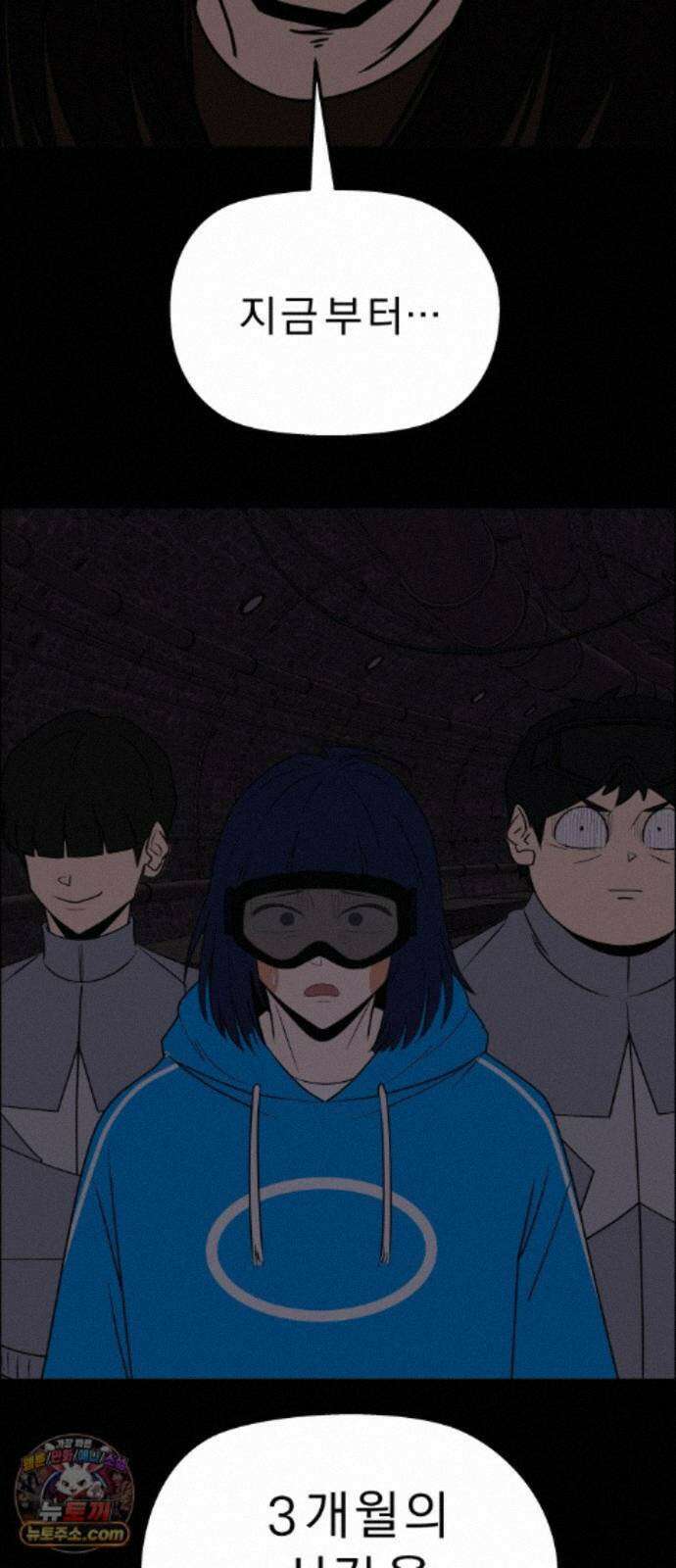사이다걸 [시즌3]146화 : 사이다걸(완) 12