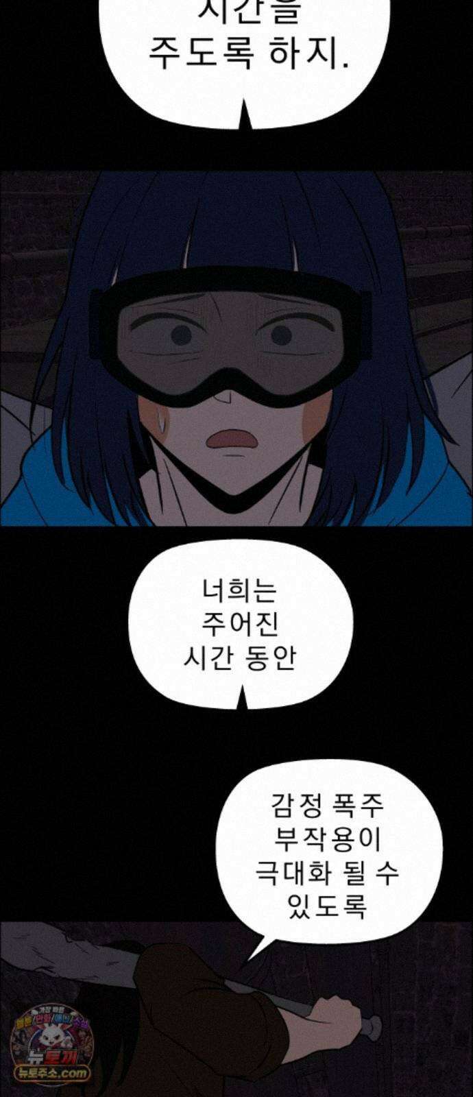 사이다걸 [시즌3]146화 : 사이다걸(완) 13