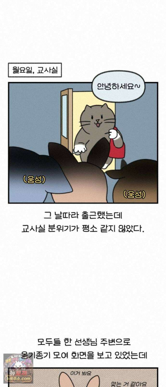 어린이집 다니는 구나 185화． 가장 순수한 거짓말(3) 1