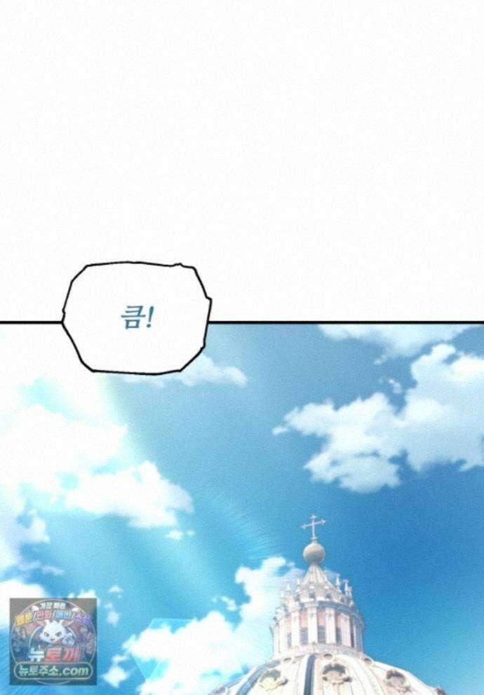 레벨업 못하는 플레이어-235화 1