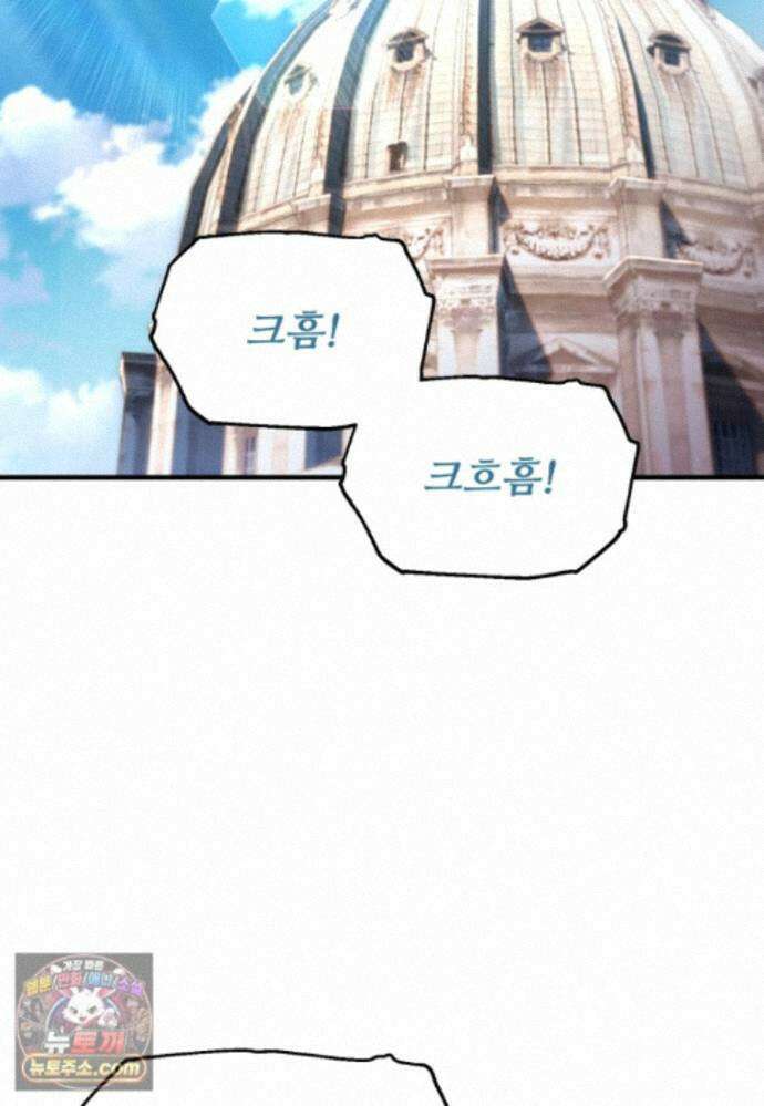 레벨업 못하는 플레이어-235화 2