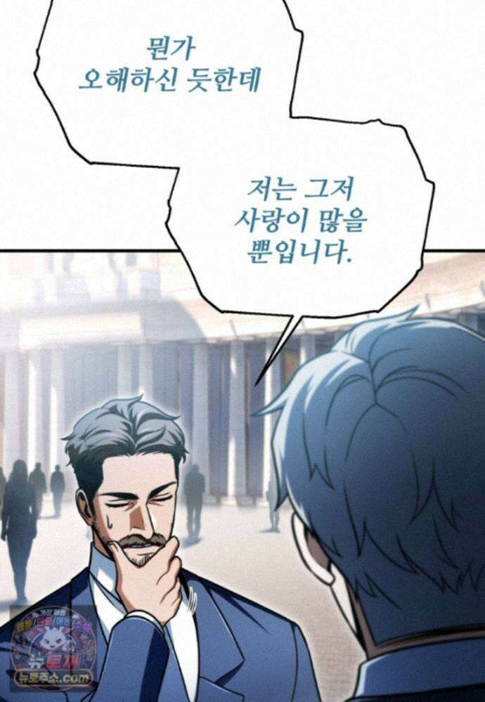 레벨업 못하는 플레이어-235화 3