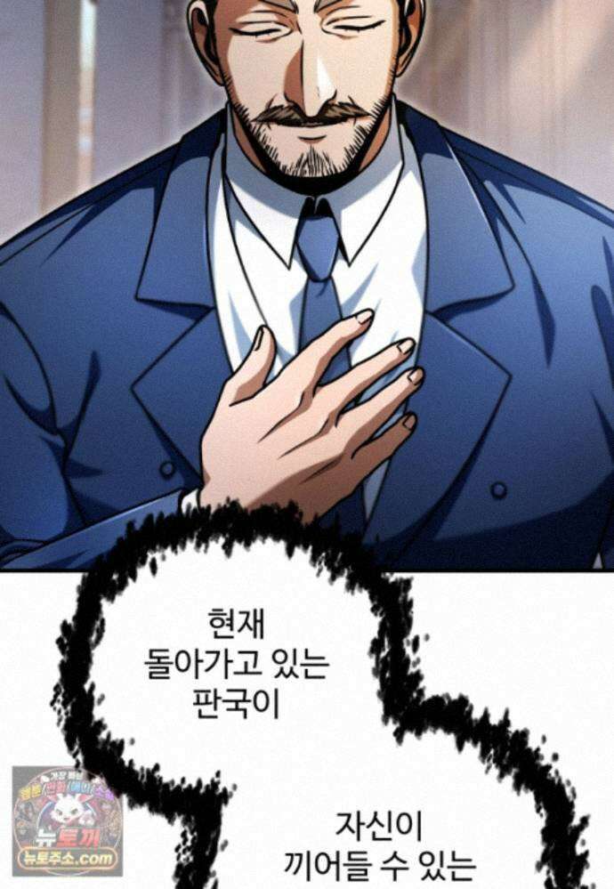 레벨업 못하는 플레이어-235화 20