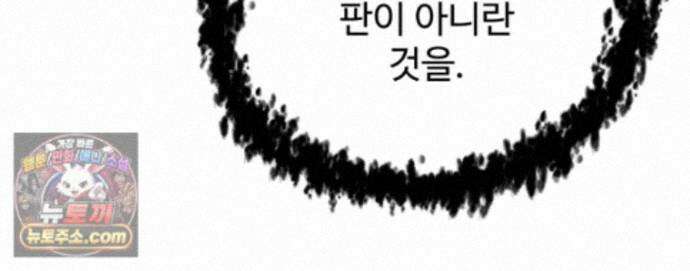 레벨업 못하는 플레이어-235화 21