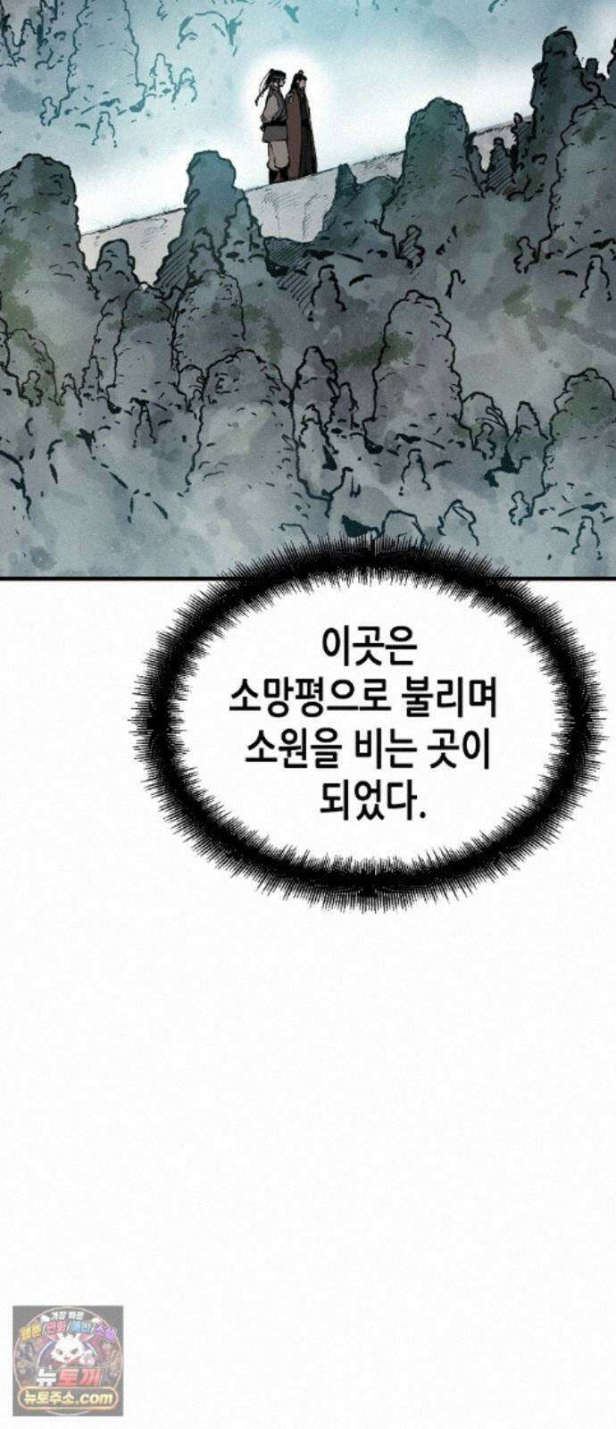 환생천마 122화 7