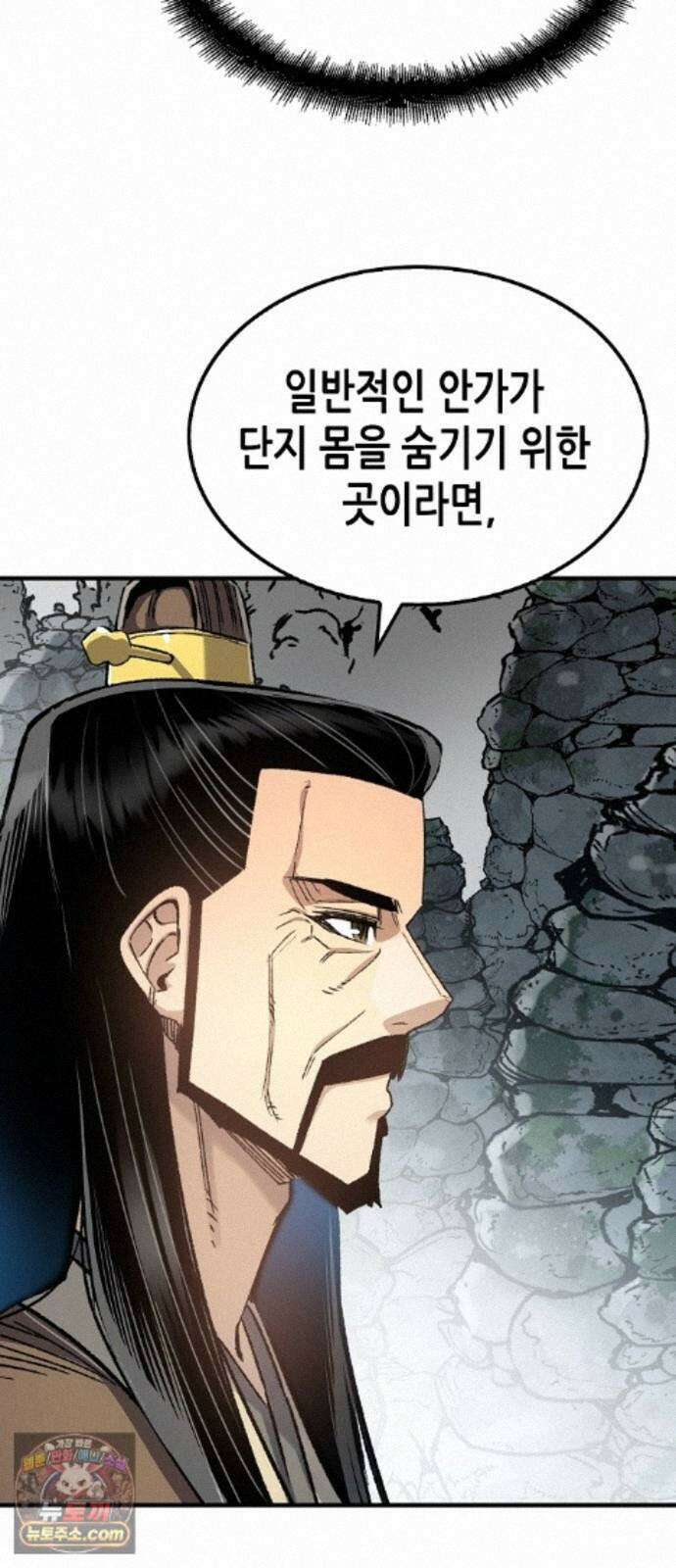 환생천마 122화 11