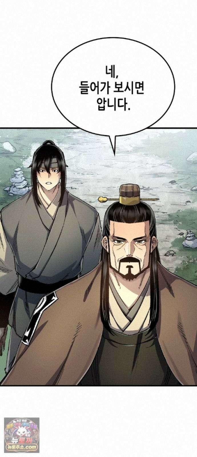 환생천마 122화 14