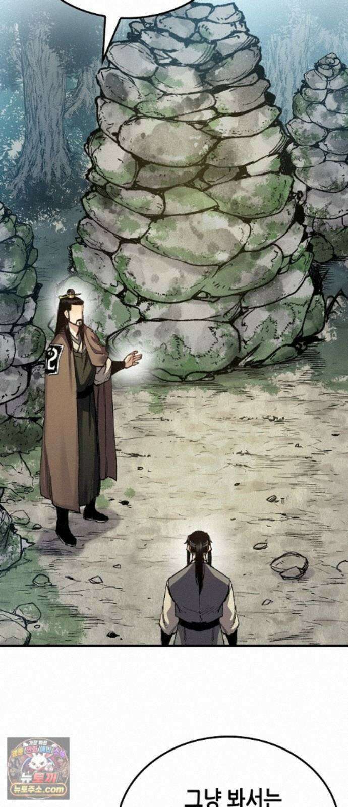 환생천마 122화 17