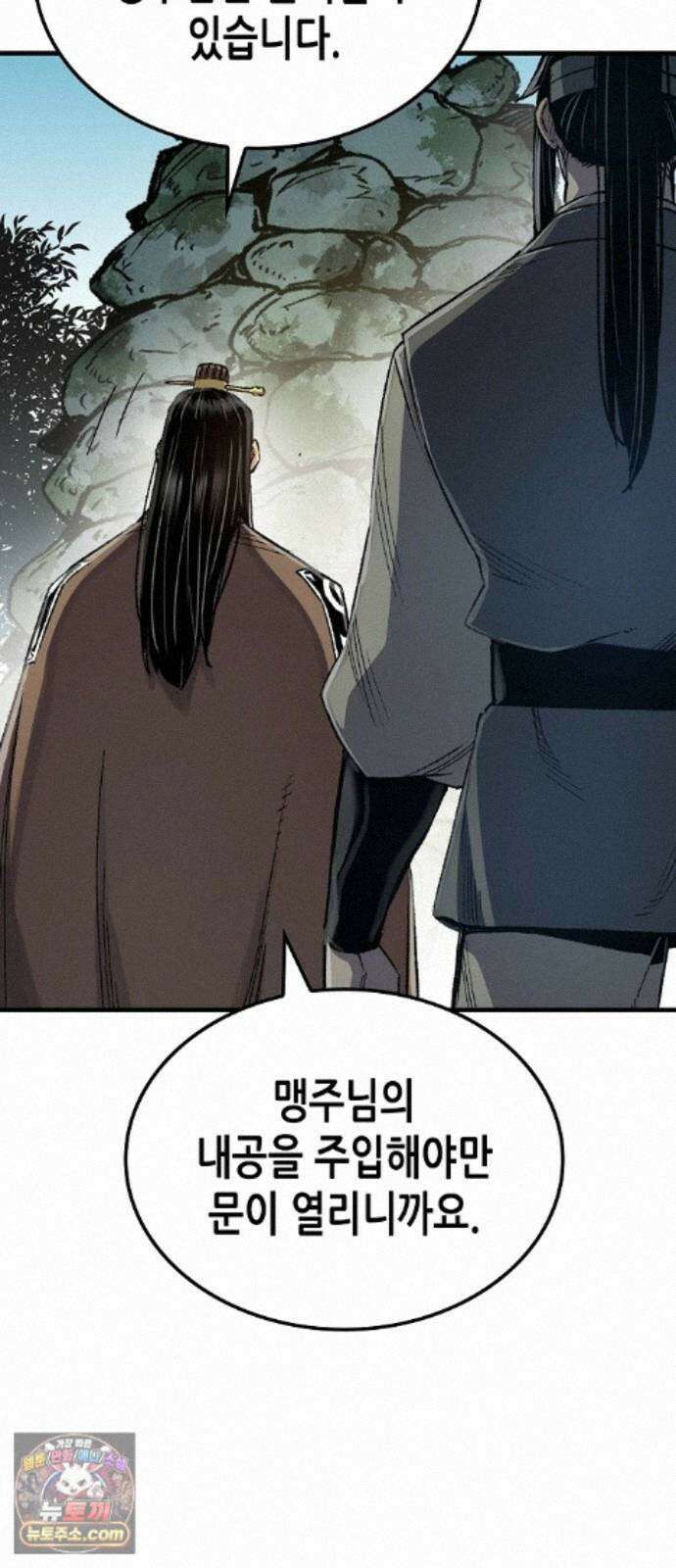 환생천마 122화 19