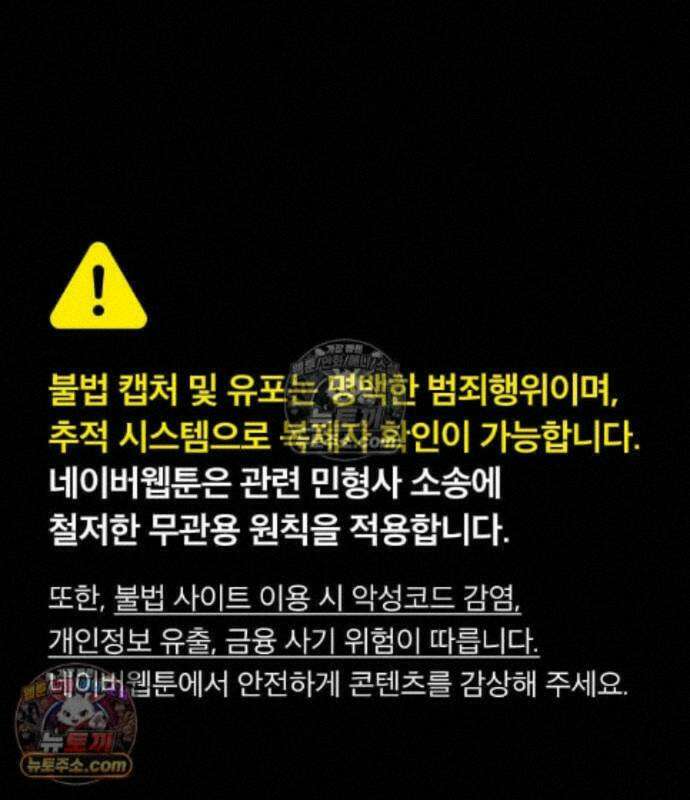 우주천마 3077 93화 1
