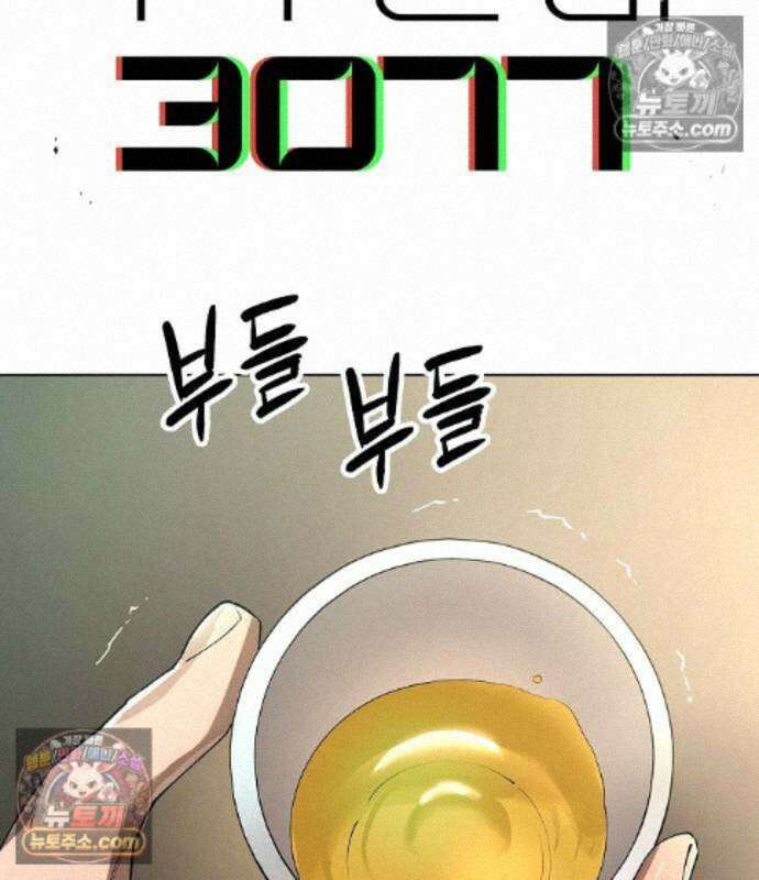 우주천마 3077 93화 4