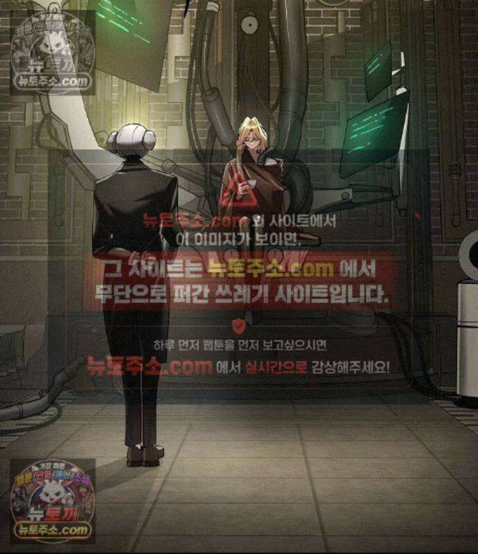우주천마 3077 93화 9