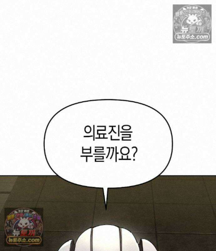 우주천마 3077 93화 12
