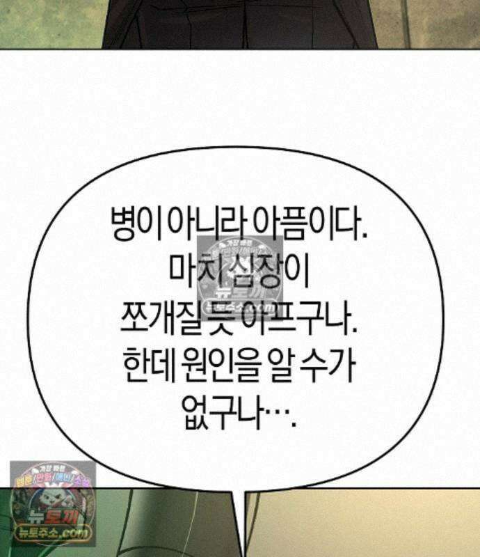 우주천마 3077 93화 14