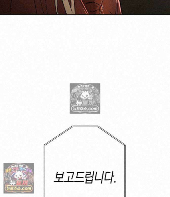 우주천마 3077 93화 16