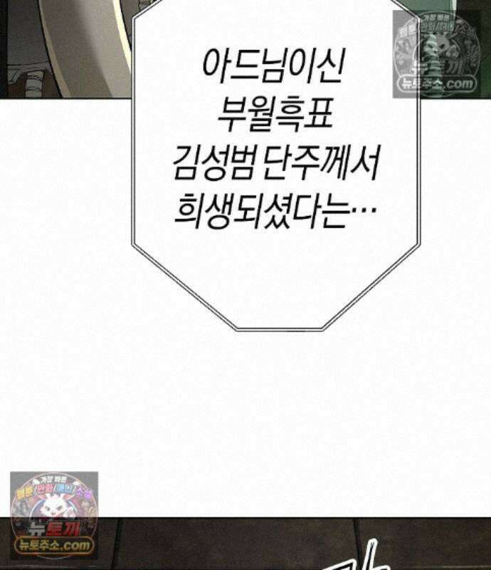 우주천마 3077 93화 20