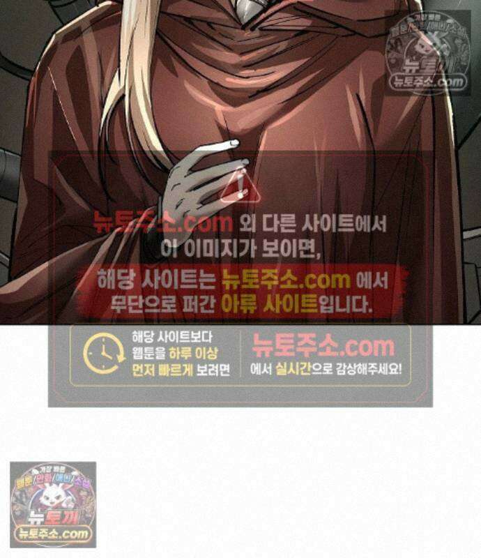 우주천마 3077 93화 26