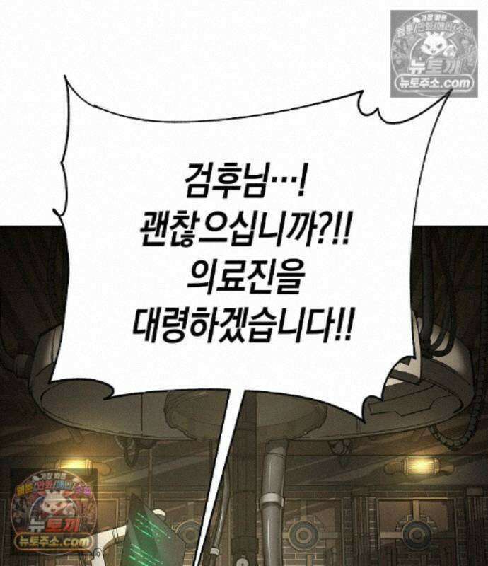 우주천마 3077 93화 29