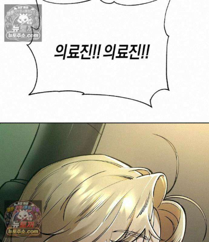 우주천마 3077 93화 31