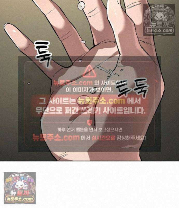 우주천마 3077 93화 34