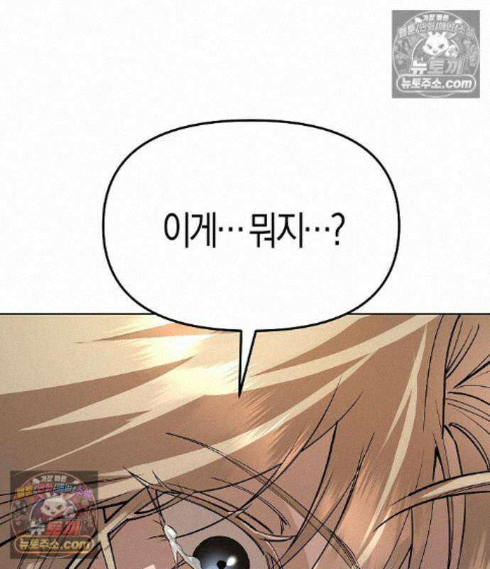 우주천마 3077 93화 35
