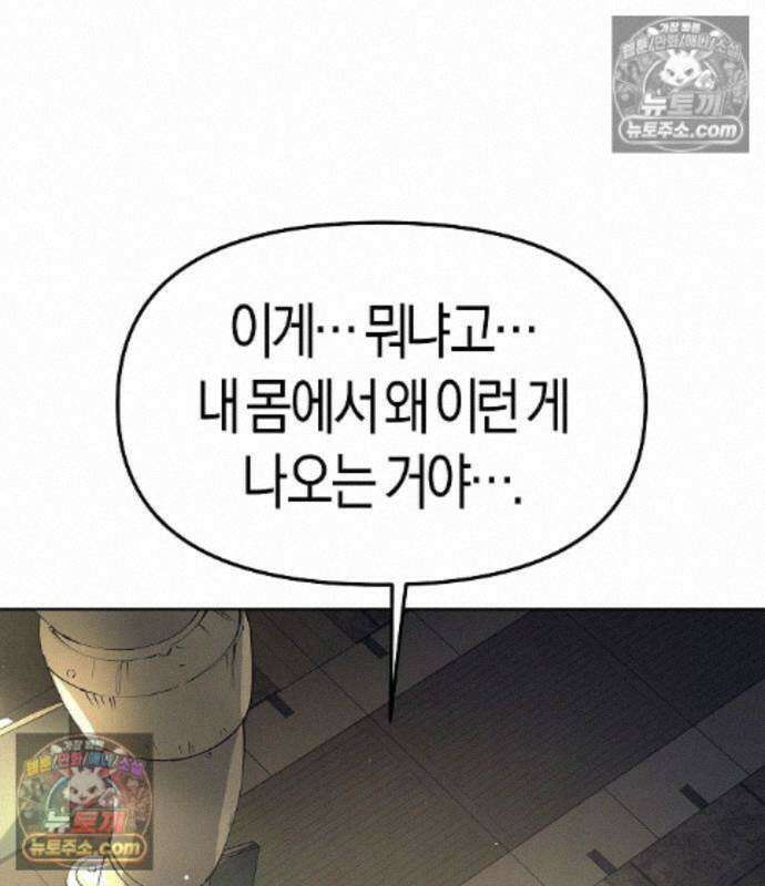 우주천마 3077 93화 37