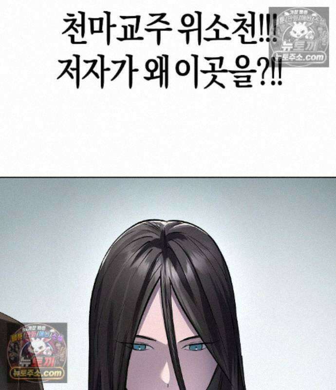 우주천마 3077 93화 50