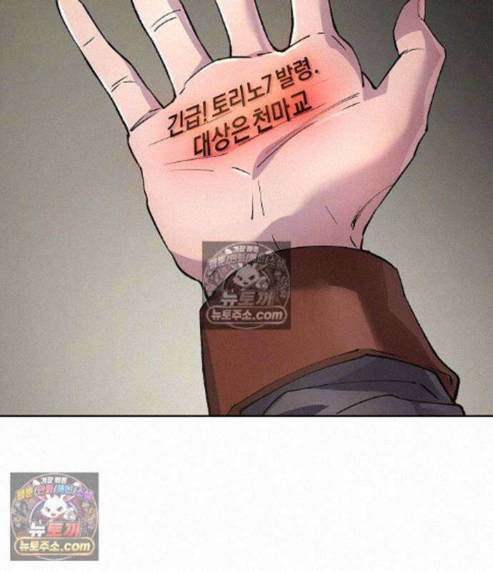 우주천마 3077 93화 57