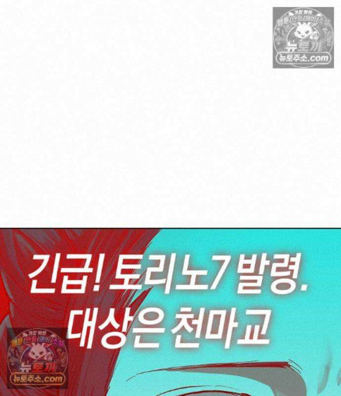 우주천마 3077 93화 58