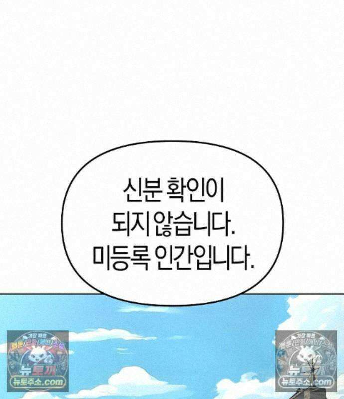 우주천마 3077 93화 60