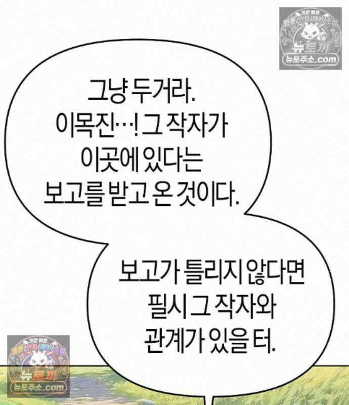 우주천마 3077 93화 64