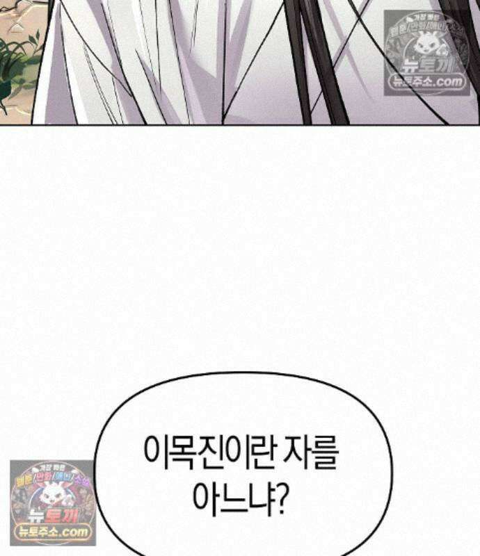 우주천마 3077 93화 66