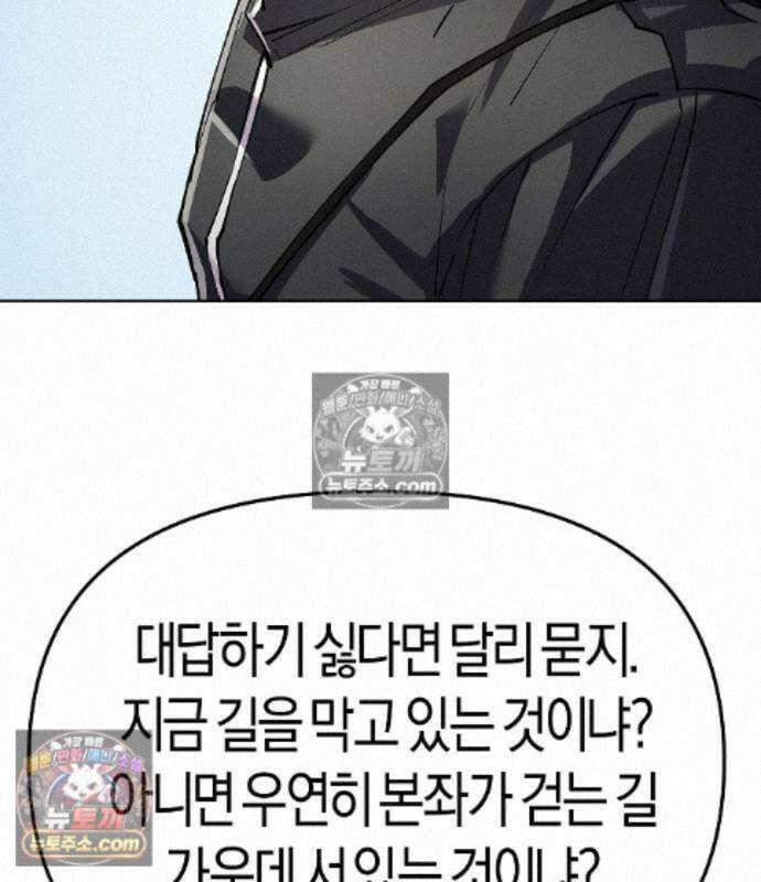 우주천마 3077 93화 70