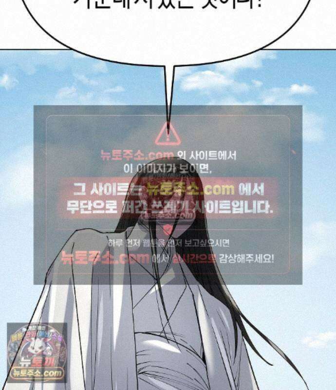 우주천마 3077 93화 71