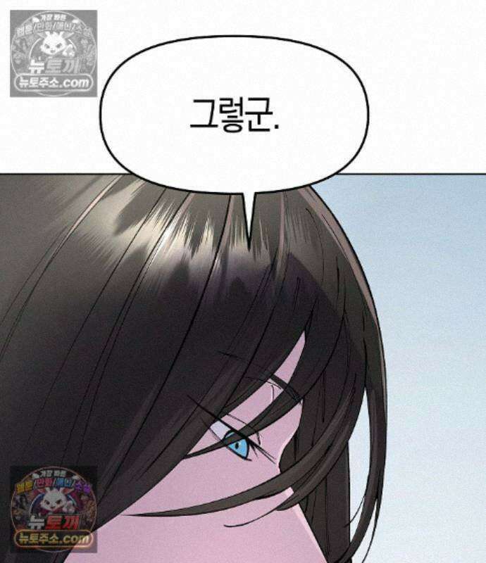 우주천마 3077 93화 75
