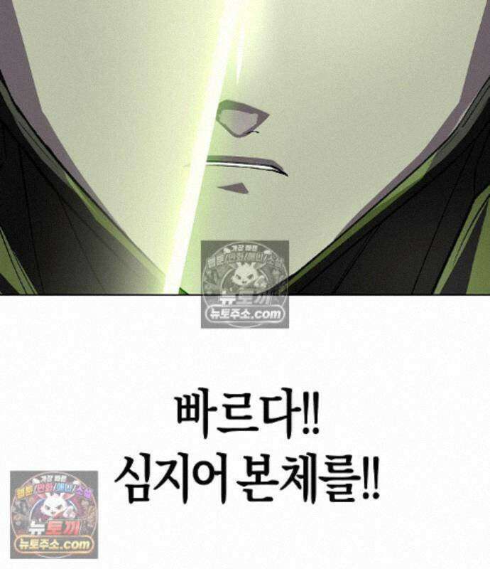 우주천마 3077 93화 87